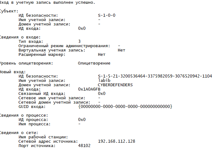 Сетевой вход
