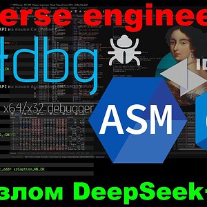 Понятный Reverse Engineering Binary Ninja и DeepSeek