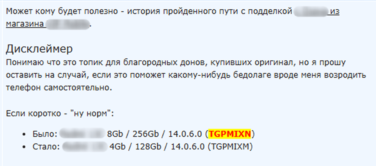 Одно из многочисленных сообщений на тематических форумах с жалобой на прошивку